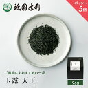 【期間限定P5倍】 京都 宇治茶 玉露 天玉 96g 玉露 お茶 高級 日本茶 専門店 お取り寄せ 京都 老舗お茶屋 グリーンティー グリーンティ 茶 内祝い 彼岸 ギフト お供え 粗供養 香典返し 御供 残暑見舞 帰省みやげ 帰省土産 京都土産 祇園辻利