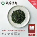 【期間限定P5倍】 京都 日本茶 かぶせ茶 国清 96g かぶせ茶 お茶 高級 専門店 お取り寄せ 京都 老舗お茶屋 グリーンティー グリーンティ 茶 内祝い 彼岸 ギフト お供え 粗供養 香典返し 御供 残暑見舞 帰省みやげ 帰省土産 京都土産 祇園辻利