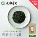 【期間限定P5倍】 京都 日本茶 煎茶 宇治の榮 200g 煎茶 お茶 高級 専門店 お取り寄せ 京都 老舗お茶屋 グリーンティー グリーンティ 茶 内祝い 彼...