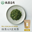 京都 宇治茶 抹茶入り玄米茶 200g 玄米茶 お茶 高級 日本茶 専門店 お取り寄せ 京都 老舗お茶屋 グリーンティー グリーンティ 茶 内祝い 彼岸 ギフト お供え 粗供養 香典返し 御供 残暑見舞 帰省みやげ 帰省土産 京都土産 祇園辻利