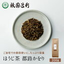 京都 宇治茶 ほうじ茶 都路かをり 200g ほうじ茶 お茶 高級 日本茶 専門店 お取り寄せ 老舗お茶屋 グリーンティー 茶 内祝い 彼岸 ギフト お供え 粗供養 香典返し 御供 帰省みやげ 帰省土産 京都土産 祇園辻利
