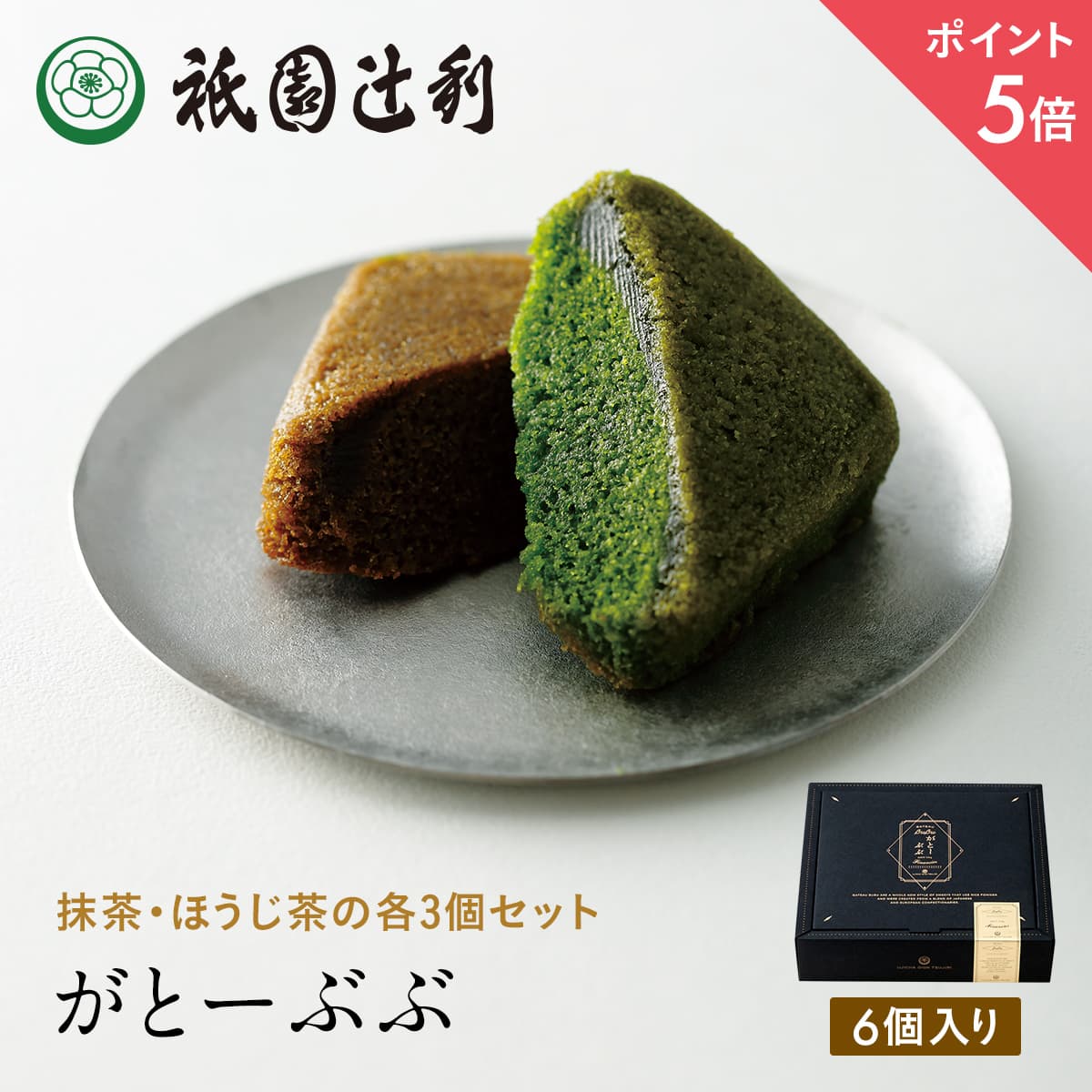 【期間限定P5倍】 がとーぶぶ フィナンシェ 6個箱入り 抹茶 ほうじ茶 各3個 スイーツ お茶 日本茶 お菓子 焼き菓子 洋菓子 和スイーツ 京都 抹茶 バレ...