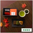 壷切茶ギフト 壷切茶 96g × 1個 がとーぶぶ 抹茶フィナンシェ × 1個 がとーぶぶ ほうじ茶フィナンシェ × 1個 がとーぶぶ 栗フィナンシェ × 1個