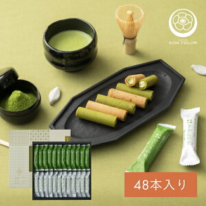 【期間限定P5倍】 京都 宇治茶 つじりの里・ぎおんの里 48本 (各24本) お菓子 お茶 抹茶 高級 出産 贈り物 内祝い お返し お祝 スイーツ お取り寄せ おしゃれ 和風 職場 和菓子 ギフト お供え 粗供養 香典返し 御供 祇園辻利