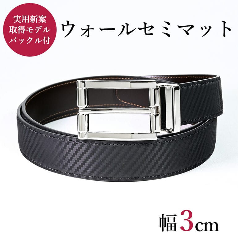 本革 ベルト メンズ 幅3cm ウエスト約107cmまで ウォールセミマット シルバーバックル FBM10 裏ロゴモデル ストリンガ 名入れ可有料 工賃別売り 箔押し 【ジョルジオ スタメッラ】