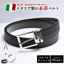 本革 ベルト メンズ ビジネス イタリア製 シルバーバックル ウォールセミマット レザー 牛革 幅3cm 【ジョルジオスタメッラ】 ストリンガシステム スーツ ...