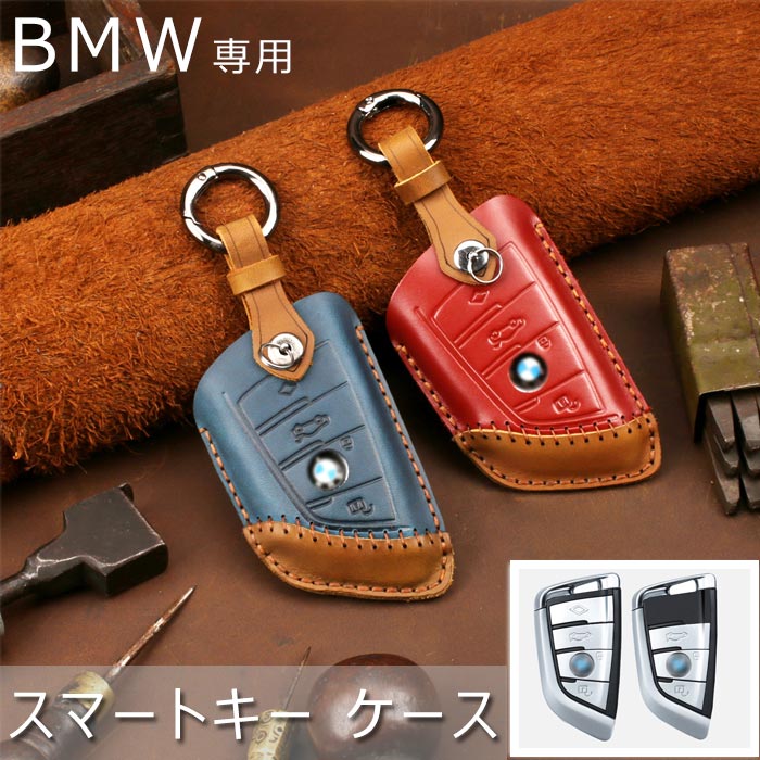 楽天ジョルノBMW 対応 キーケース BMW スマートキー ケース キーホルダー 牛革 レザー キーケース BMW 専用 適合多数 1シリーズ F40/2シリーズ F45 F46/3シリーズ G20,G21/5シリーズ G30,G31/7シリーズ G11,G12/8シリーズ G14,G15,G16/X1 F48,F49/X2 F39/X3 G01/X3M