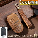 ジープ 対応 キーケース jeep スマートキーケース キーカバー キーホルダー フィット リモコン用 Jeep ダッジ クライスラー フィアット ランドチェロ...