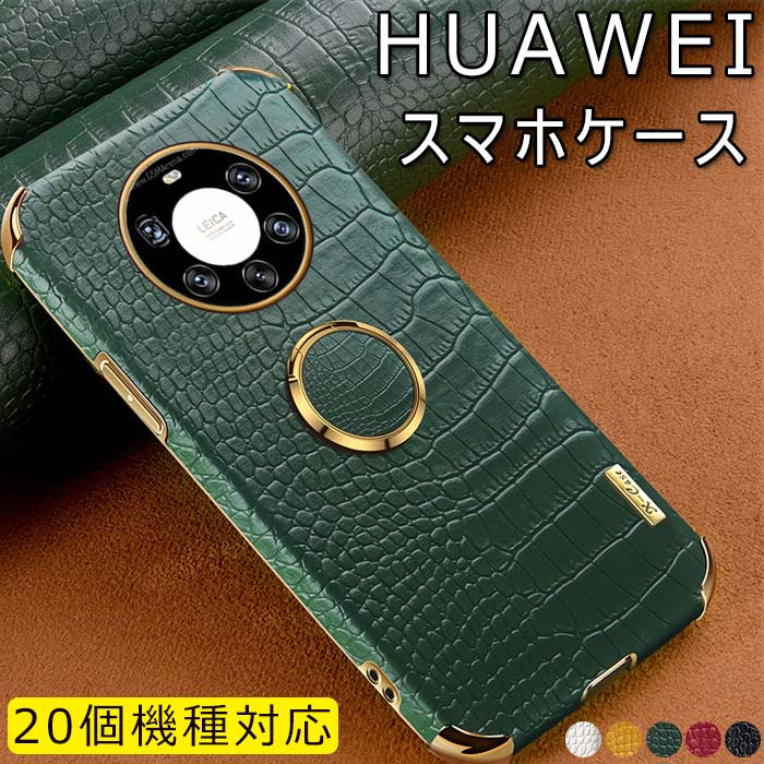 Huawei ケース P50PRO P50 MATE40PRO MATE40 MATE30PRO MATE30 P40PRO P40 NOVA8PRO NOVA8SE P30 スマホケース スタンド機能 車載ホルダーに対応 シンプル おしゃれ ビジネス風 耐衝撃 頑丈 通勤 軽量 携帯ケース