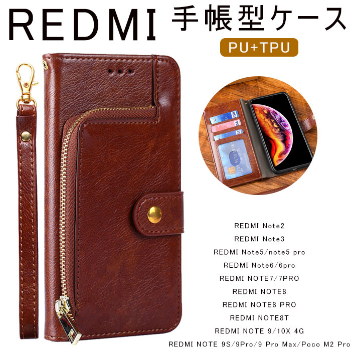 redmi 手帳型ケース 高級PU TPU カード 小銭入れ 収納 スタンド機能 人気 スマホカバー REDMI Note2 Note3 Note5/note5 pro Note6/6pro NOTE7/7PRO NOTE8 NOTE8 PRO NOTE8T NOTE 9/10X 4G NOTE 9S/9Pro/9 Pro Max/Poco M2 Pro 財布型 スマホケース