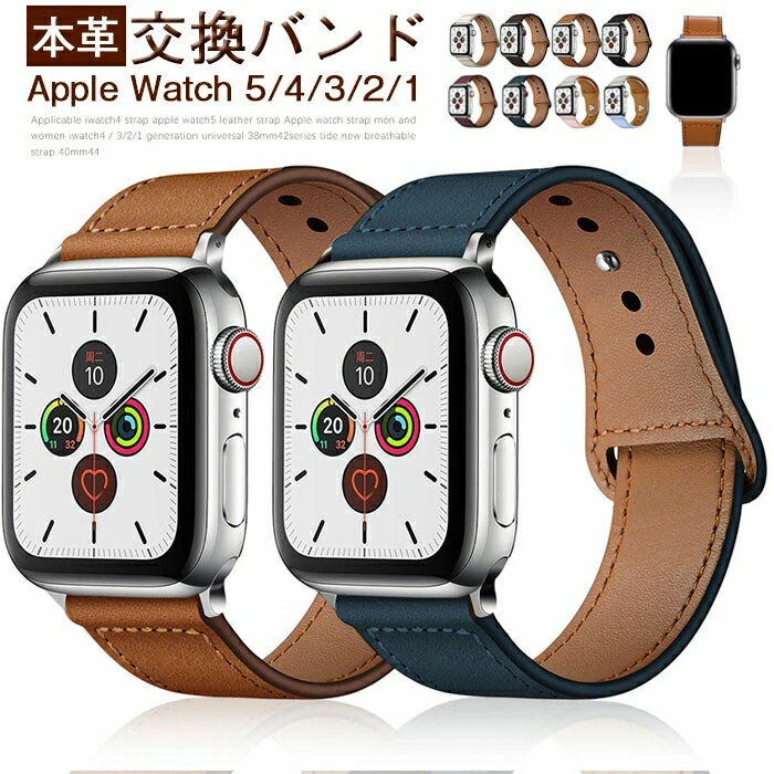 apple watch 交換バンド 本革交換用ベルト 38/40 42/44 apple watch Series 4 Series 3 Series 2 Series 1 本革 交換バンド 高級 レザー ビジネス用 腕時計ベルト