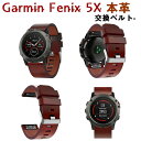 Garmin Fenix5x 交換 バンド 本革 26mmサイズ交換無料 ガーミン メンズ アクセサリー 腕時計交換 バンド 瞬時取り付けシンプル バンド サイズ調整可能 穴留め式 男女兼用