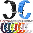 Garmin vivoactive3/vivomove/Forerunner 245 oh xg K[~ poh rvoh X}[gEHb`oh iVR xg y ϋv \