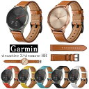 Garmin vivoactive 3/vivomove HR 対応 交換ベ