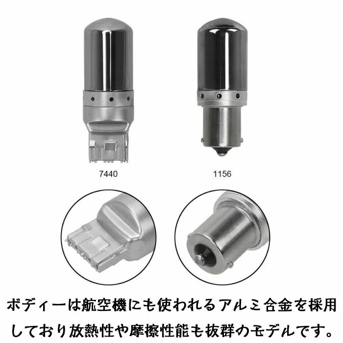 LEDウインカー ハイフラ抵抗内蔵バルブ T20ピンチ部違い T20シングル 1156 150° 1156 180° 7440アンバー ハイフラ防止 ウインカーバルブ ハイフラ防止 ウィンカー専用 無極性 キャンセラー内蔵 ウインカー led 抵抗 内蔵 ステルス