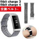 Fitbit Charge 4/Charge 3 交換用 バンド ベルト スポーツバンド 交換用ストラップ ソフト みナイロン 通 耐水 スポーツ ランニング ...