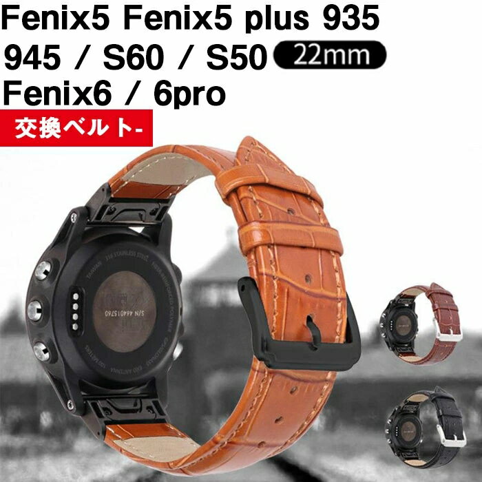 Garmin Fenix5x/Fenix5x plus Fenix3/ Fenix3 HR/Fenix6x/ 6xpro 26mm 交換 バンド 本革 22mmサイズ交換無料 ガーミン メンズ アクセサリー 腕時計交換 バンド 瞬時取り付け