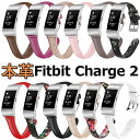 Fitbit charge 2 バンド 腕時計 交換ベルト本革 牛革 S/Lサイズ 軽量 通気仕様 腕時計ストラップ 交換 おしゃれ 花 はな 可愛い 交換バンド Charge2 レディース メンズ L S