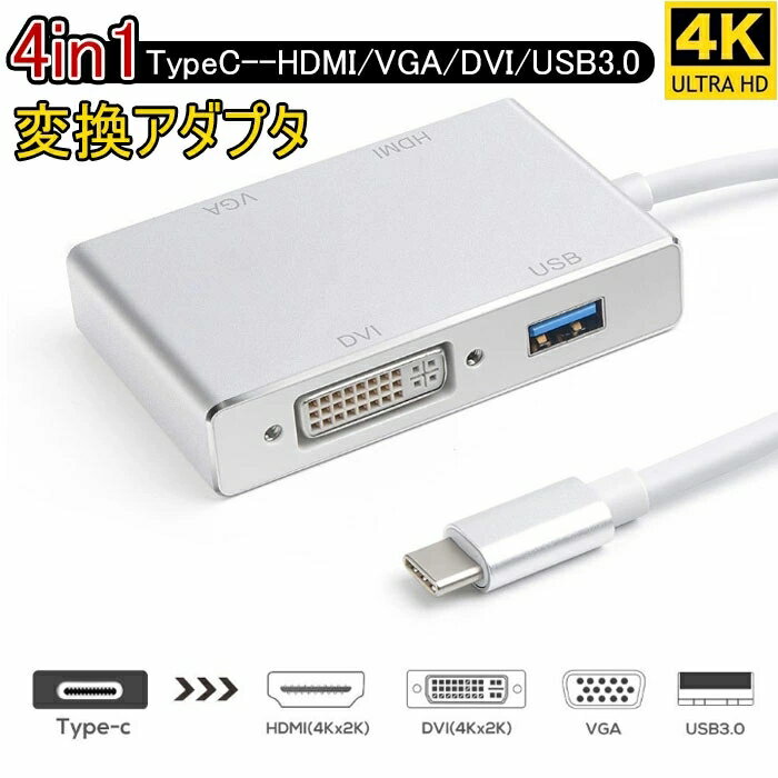 type-c to HDMI/DVI/VGA/USB3.0 4in1 Ѵץ եHD 1080Pб usb-c 4in1 adapter ݡȥƥ windows95 HDMI Ѵץ4K 0.7M