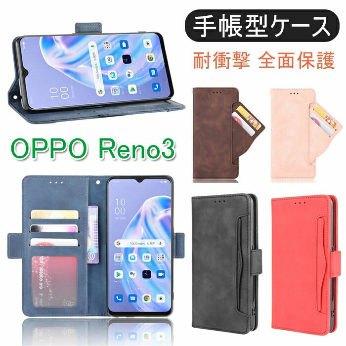 OPPO Reno3 A ケース 手帳型 OPPO Reno3 A スマホカバー 耐衝撃、全面保護 傷を防ぎ、手帳型 財布型 レザーケース 薄型 軽量 磁石付き カード入れ スタンド機能 耐衝撃 耐摩擦 人気