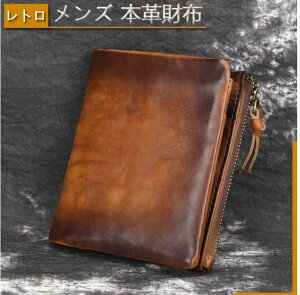 メンズ財布 二つ折り財布 本革 牛革 財布 メンズ 二つ折り ウォレット プレゼント シンプル 人気 男性用 レトロ 折り財布 小銭入れ レザー大容量 カード 財布 メンズ 二つ折り ブランド