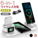 ワイヤレス充電スタンド 6-in-1 Qi ワイヤレスチャージャー USBポート付きiphone充電 ...