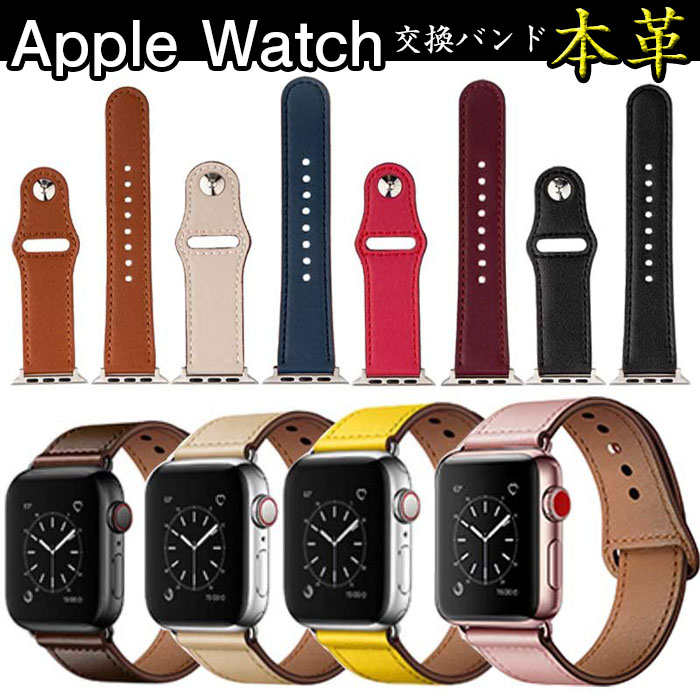 Apple Watch iWatch 対応 本革 iwatchバンド 38mm 42mm 40mm 44mm交換バンド アップルウォッチ バンド スマートレザーバンド 本革 ベルト apple watch series 5 4 3 2 1 メンズ レディース