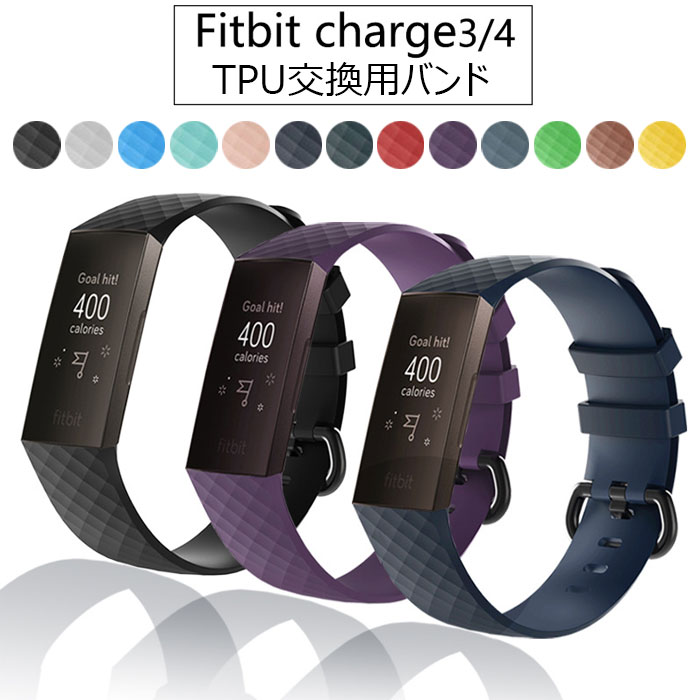 Fitbit Charge3 Charge4 対応 交換 バンド 