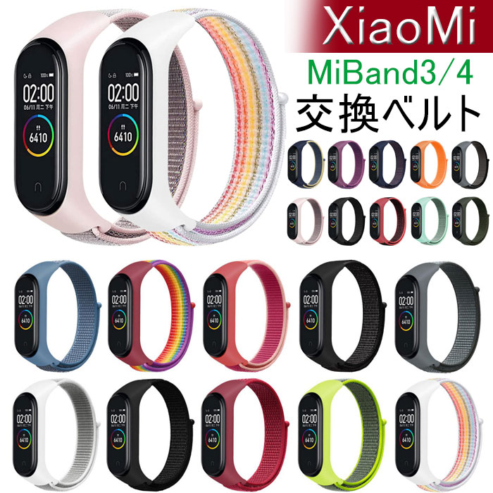 For Xiaomi Miband4 対応 編みナイロン 腕