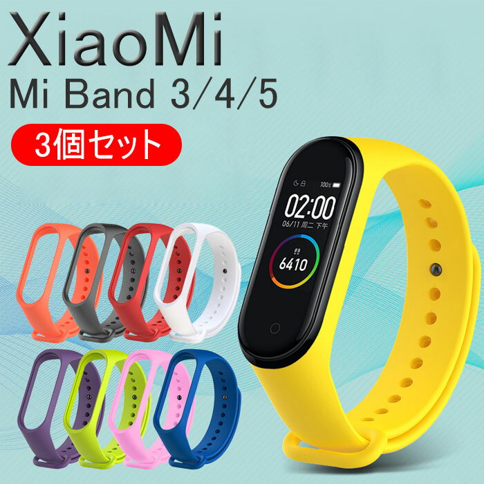 Xiaomi Mi miband5 miband4 対応 交換 バンド ベルト シャオミィ mi band5 mi band4 3 xiaomi スマート..