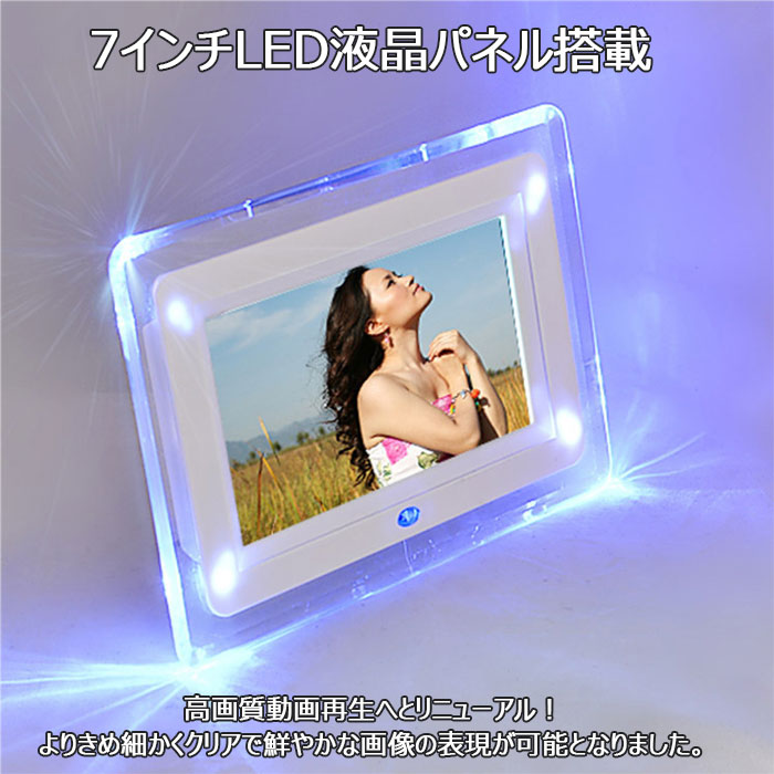 ジョルノのデジタルフォトフレーム 7インチ 動画再生対応 デジフォト フォトアルバム フォトパネル デジタルフォトフレーム 7インチ 大型 大画面 壁掛け可能1個入り｜アングル2
