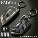 BMW 車用キーケース bmwスマートキーキーケース bmw キーカバー キーホルダー 亜鉛合金製 bmw E60 525l e90 320l e38 e66 E87 e83 X3 X4 BMW 1 5 7シリーズ X1 X2 X3 X4 X5 X6 等に適用 BMW 保護カバー 耐久性 アクセサリー