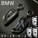 BMW 車用キーケース bmw スマートキーケース BMW キーカバー BMW キーホルダー BMW 1 5 7シリーズ X1 X2 X3 X4 X5 X6 等に適用 高級 亜..