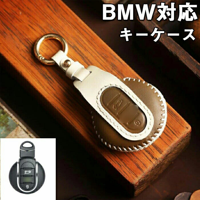 BMW mini 対応キーケース BMW MINI スマ