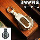 BMW mini 対応キーケース BMW MINI スマ