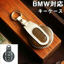 BMW mini 対応キーケース BMW MINI スマートキーケース キーカバー キーホルダー ミニキーカバー 高級 本革 防塵 耐衝撃 スクラッチ防止 鍵を守り 全面保護 MINIクラブマン mini clubman COOPER CROSSOVER F54 F55 F56 F57 F60 車種専用 スタイリッシュ キーケース