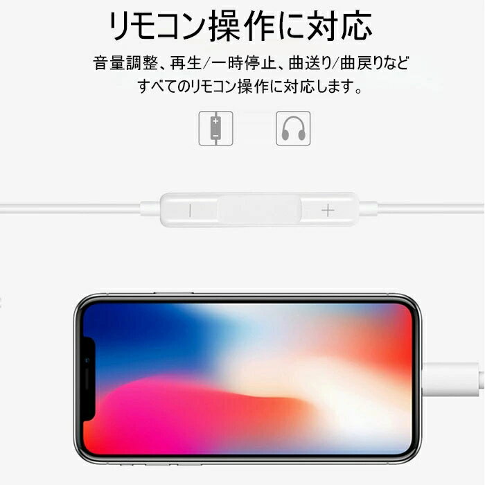 通話/音楽/充電/リモコン/データ転送/USB iPhone イヤホン 変換アダプタ 二股 アイフォン イヤホン 充電ケーブル ヘッドフォン イヤフォン イヤホンジャック アダプター