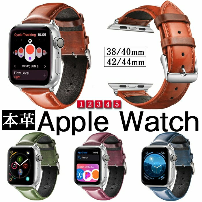 Apple Watch バンド Series 5/4/3/2/1 交換バンド 本革 牛革 iwatchベルト アップルウォッチ AppleWatch 人気バンド オシャレ アップル ウォッチ ベルト 腕時計バンド ビジネス 時計バンド 38/40mm用 42/44mm用 本革 高級感 交換用バンド 38mm用本革バンド ファッション 個性