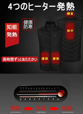 電熱ジャケット 電気 ヒーター4枚内蔵ベスト 防寒着 ヒートベスト あったかベスト あったかグッズ usb 充電式 3段温度調整 男女兼用 電熱ベスト バッテリー給電 電熱ジャケットバイク 発熱ジャケット アウトドア防寒対策 作業着