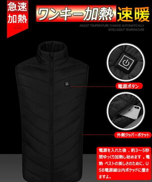 電熱ジャケット 電気 ヒーター4枚内蔵ベスト 防寒着 ヒートベスト あったかベスト あったかグッズ usb 充電式 3段温度調整 男女兼用 電熱ベスト バッテリー給電 電熱ジャケットバイク 発熱ジャケット アウトドア防寒対策 作業着
