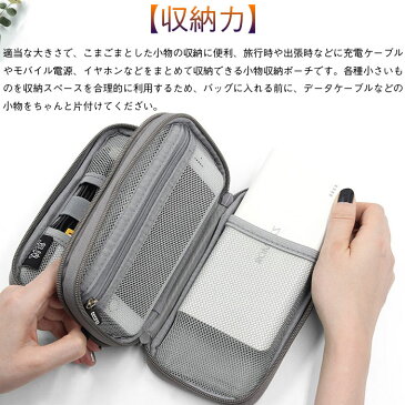 モバイルバッテリー 収納バッグ ガジェットポーチ 収納ポーチ トラベルポーチ 小物入れポーチ 万能収納ケース 2層式 多機能 大容量 トラベルポーチ 旅行収納ケース PC周辺小物収納 出張 旅行 軽量 収納ポーチ