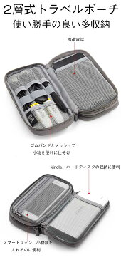 モバイルバッテリー 収納バッグ ガジェットポーチ 収納ポーチ トラベルポーチ 小物入れポーチ 万能収納ケース 2層式 多機能 大容量 トラベルポーチ 旅行収納ケース PC周辺小物収納 出張 旅行 軽量 収納ポーチ