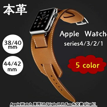apple watch series 5,4,3,2,1 革 レザー 本革 38mm 40mm 42mm 44mm applewatch3 メンズ レディース 時計ベルト 時計バンド 革ベルト 替えベルト 腕時計 ウォッチ 腕時計バンド |ウオッチ レザーベルト アップルウオッチ 可愛い