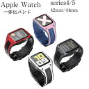 apple watch バンド ケース おしゃれ 交換バンド ケース 一体型 ベルトSeries4/5 42mm/44mm 耐衝撃 かっこいい アップルウォッチ...