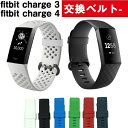 Fitbit Charge 3 / 4 対応 交換 スポーツ バンド ベルト シリコン ソフト フィットビット チャージ3 チャージ4 交換用バンド 耐水 スポ..