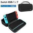 Switch [P[X Nintendo Switch [obO vCX^h@\t jeh[ XCb` CgP[X CV [P[X yʂőe Sʕی ϏՌ h  킢 Switch یobO 10Q[J[h[ ^֗