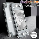 Nintendo Switch Lite P[X یJo[ PCf Vv jeh[XCb` Cg Jo[ XCb` Cg P[X Switch Litep یP[X LYh~ Ռz