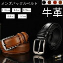 ベルト メンズ ビジネス レディース ベルト 牛革 おおきいサイズ メンズバックルベルト メンズ 紳士 ベルト フォーマル カジュアル 幅3.7cm 5サイズ ...