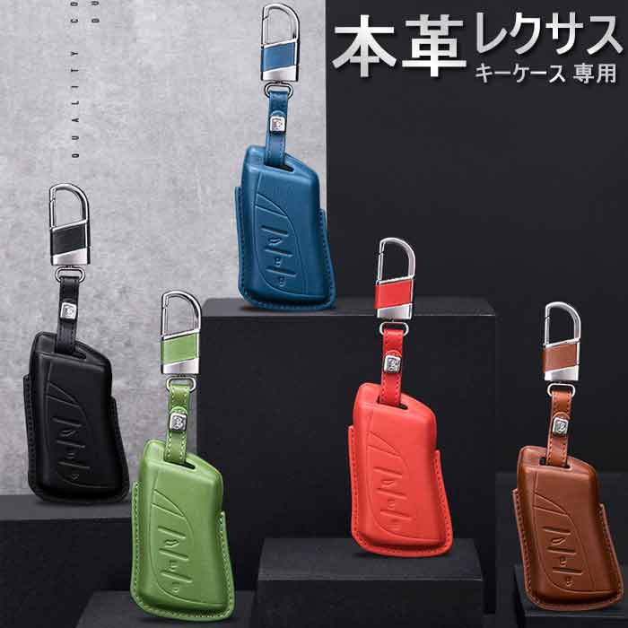 レクサス スマート キーケース キーカバー オシャレ 手触りいい 高級 キーホルダー2020年 es200 UX260hes300hLS350LS500 クレージホースレザー 本革 キーケース