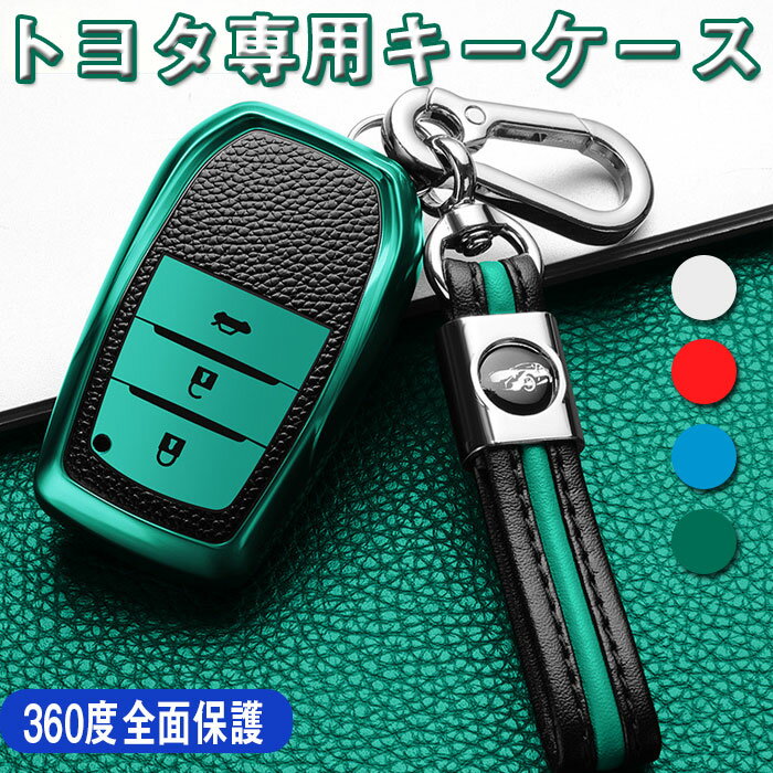 トヨタ 対応 スマート キーケース キーカバー キーホルダー オシャレ 手触りいい 高級 Toyota C-HR RAV..
